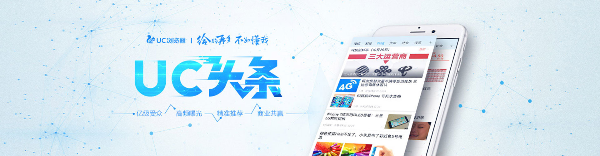 安达微信信息流